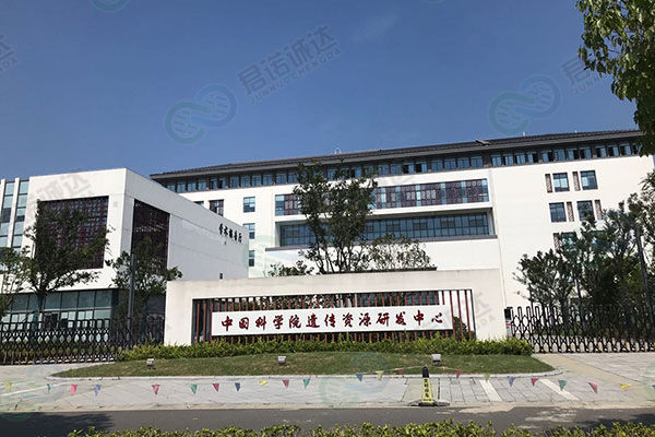 中科院 动物实验中心